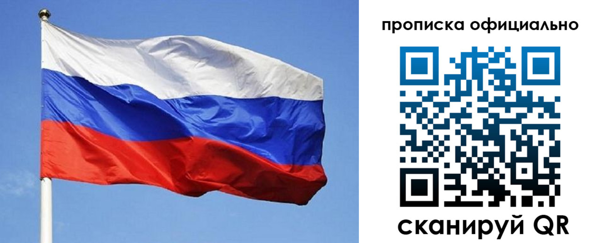 прописка ребенка в Прохладном