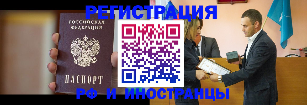 прописка для военкомата в Прохладном
