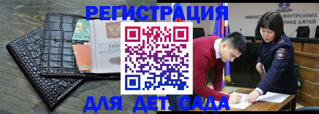 временная регистрация для школы в Прохладном