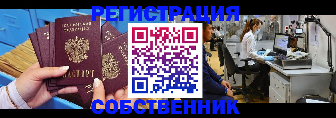 временная регистрация гарантия в Прохладном